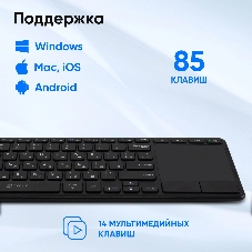 Клавиатура Oklick K614W беспроводная, радиоканал, чёрный