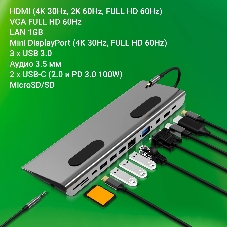 Стыковочная станция Digma DS-990UC G