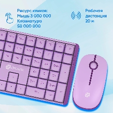 Комплект клавиатура+мышь AULA AC306 беспроводной, USB, 1600 DPI, сиреневый