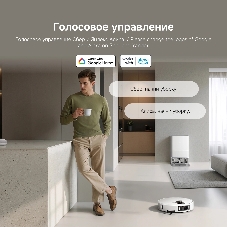 Робот-пылесос Xiaomi Robot Vacuum 5 Pro EU белый, 5200 мАч Li-Ion, уборка сухая/влажная, пылесборник контейнер 0.29 л