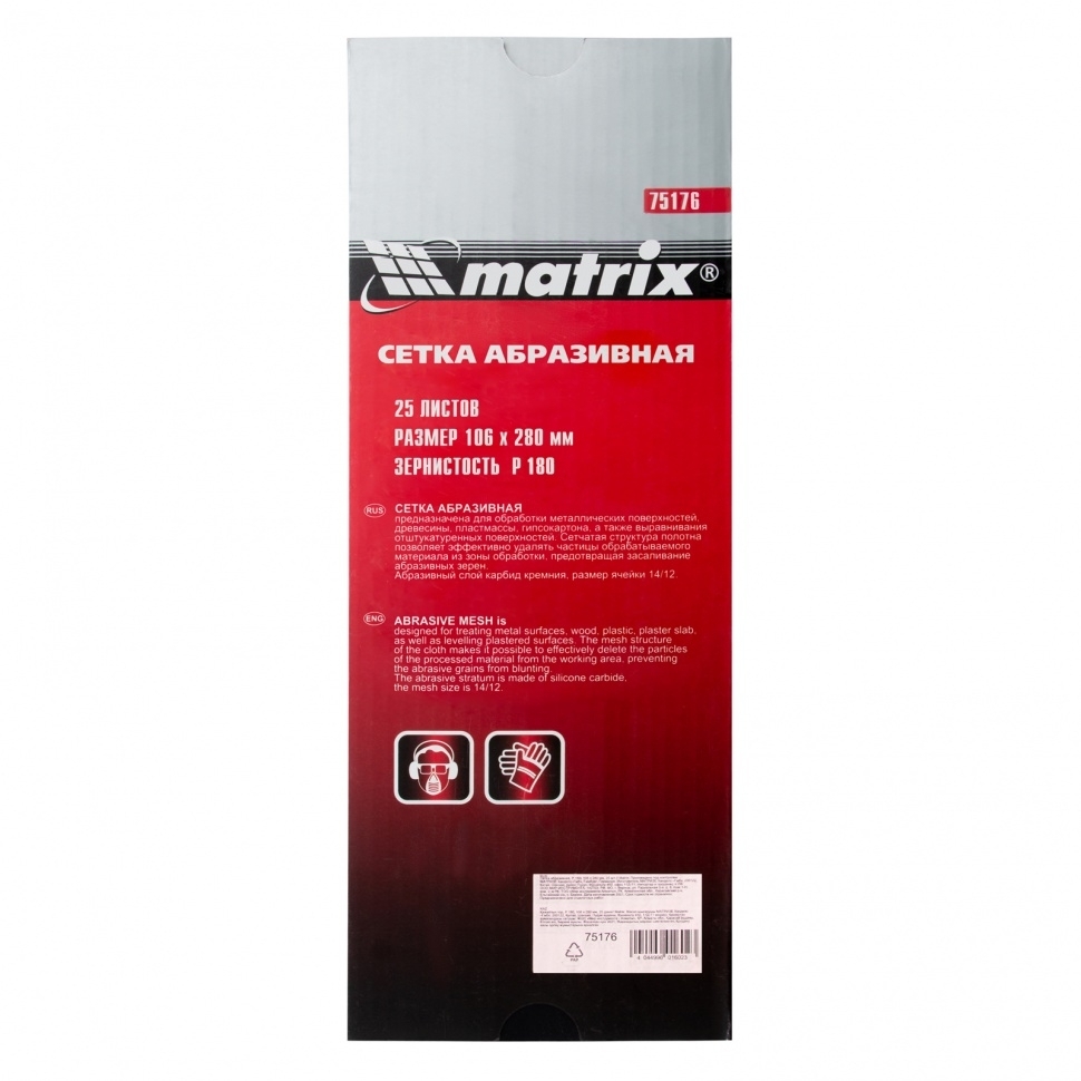 Сетка Matrix абразивная, P 180, 106x280мм, 25шт MASTER
