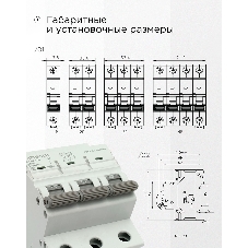 Автоматический выключатель Гарнизон CB-47100-3-32-10-C, ВА 47-100, 3P, 32А, 10kA (С)
