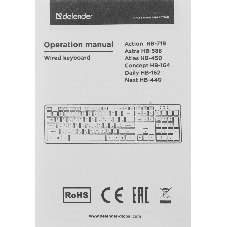 Клавиатура проводная Defender Astra HB-588, USB, черный