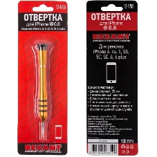 Отвертка для телефонов Rexant Pentalobe 0.8 (звездочка)