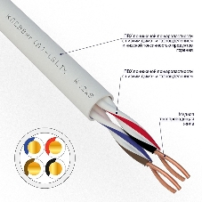 Кабель для пожарной сигнализации Rexant КПСВВнг(А)-LSLTx 2x2x0,50 мм², бухта 200 м, 01-4875