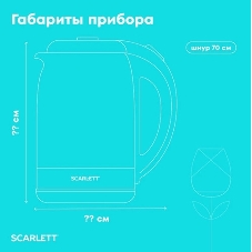 Чайник электрический Scarlett SC-EK27G90 черный Мощность, Вт: 1800; Объем, л: 1.7