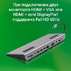 Стыковочная станция Digma DS-990UC G