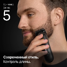 Триммер Braun BT5520 черный (насадок в компл:3шт)