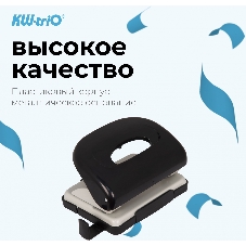 Дырокол Kw-Trio 09652black, до 16 листов, пластик черный, отверстий: 2