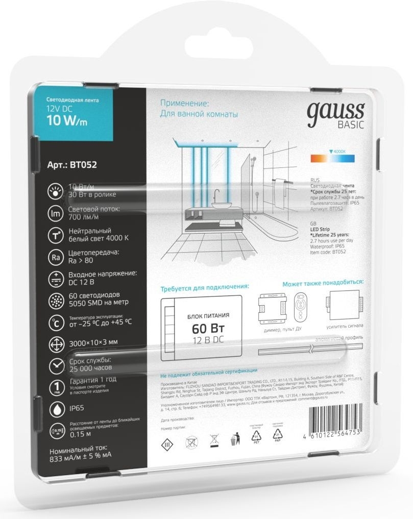 Лента светодиодная Basic Gauss 12V 10W/m 700lm/m 4000K IP65 LED 3m 1/100