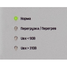 Стабилизатор напряжения Штиль ИнСтаб IS550 475Вт 550ВА белый