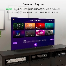 Телевизор Digma 65