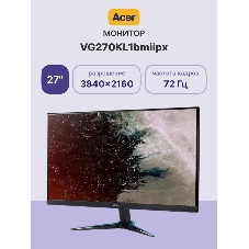 Монитор 27