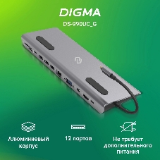 Стыковочная станция Digma DS-990UC G