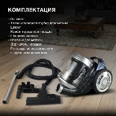 Пылесос Hyundai HYV-C2575 серебристый/темно-синий, 380/2000 Вт, уборка сухая, пылесборник контейнер 3.5 л