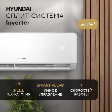 Кондиционер Сплит-система Hyundai HAC-12i/S-PRO белый