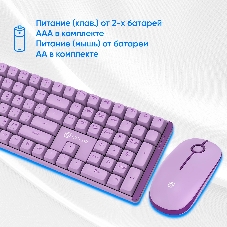 Комплект клавиатура+мышь AULA AC306 беспроводной, USB, 1600 DPI, сиреневый