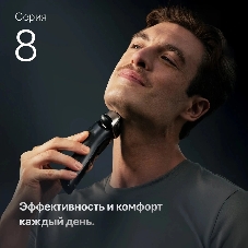 Бритва электрическая Braun S8 8603s с футляром серый тип 5795