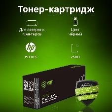 Картридж лазерный Cactus CS-W1103 черный (2500 стр.) для HP Neverstop Laser 1000/1200