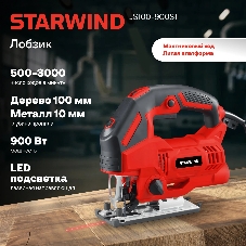 Лобзик электрический Starwind JS100-900S1 900Вт 3000ходов/мин от электросети