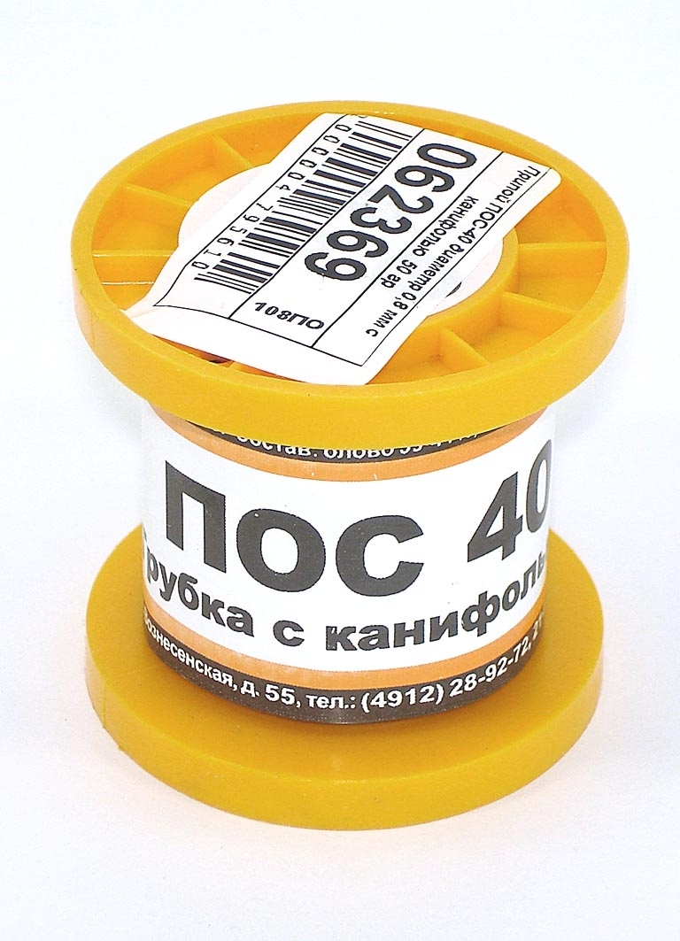 Припой ПОС-40 диаметр 0,8 мм с канифолью50 гр