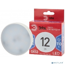Лампа светодиодная ЭРА LED GX-12W-865-GX53 R (диод, таблетка, 12Вт, хол, GX53) (10/100/4200)