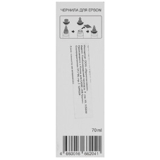 Чернила NVPrint T6736 (NV-C13T67364A) для аппаратов Epson (70 мл) Light Magenta (в коробке) совместимые
