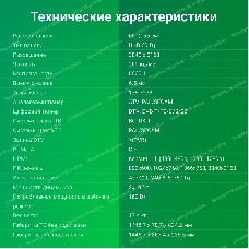 Телевизор Digma 65