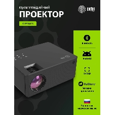 Проектор Cactus CS-PRM.04B.WUXGA-A LCD 400Lm ANSI (1920x1080) 2000:1 ресурс лампы:50000часов 1xUSB typeA 1xHDMI 2.5кг