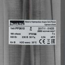 Дренажный насос Makita PF0610