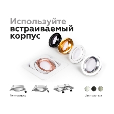 Насадка для корпуса светильника N7002 PBK черный полированный D70*H26mm Out1.5mm MR16