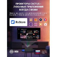 Проектор Cactus CS-PRM.04B.WUXGA-A LCD 400Lm ANSI (1920x1080) 2000:1 ресурс лампы:50000часов 1xUSB typeA 1xHDMI 2.5кг