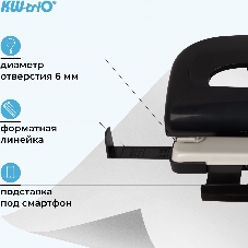 Дырокол Kw-Trio 09652black, до 16 листов, пластик черный, отверстий: 2