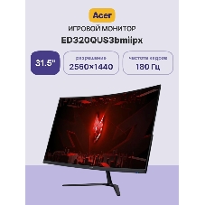 Монитор 31.5