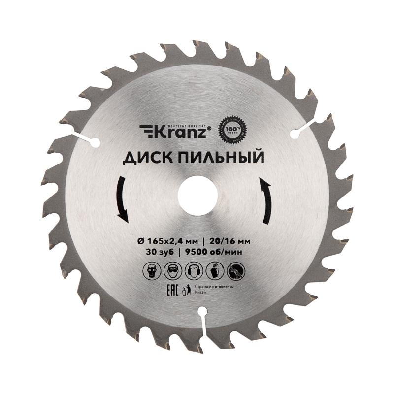Диск пильный Kranz 165 мм х 30 зуб х 20/16 мм