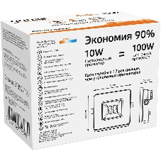 Прожектор светодиодный Gauss LED 10W 670lm IP65 3000К черный 613527110 Gauss
