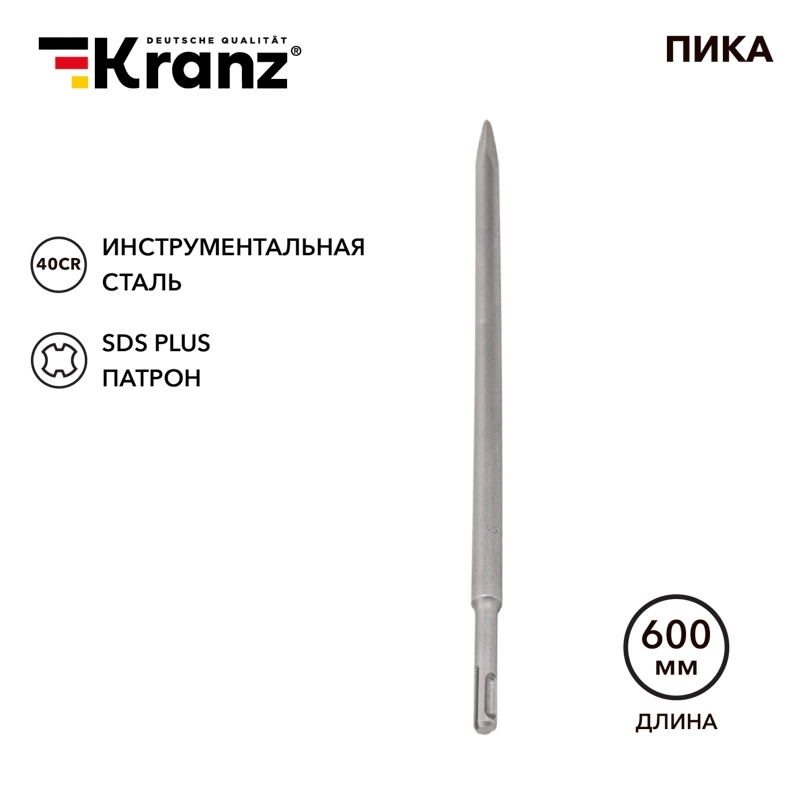 Пика 14х600мм, SDS PLUS Kranz