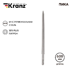 Пика 14х600мм, SDS PLUS Kranz