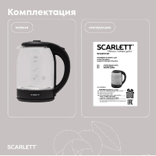 Чайник электрический Scarlett SC-EK27G90 черный Мощность, Вт: 1800; Объем, л: 1.7