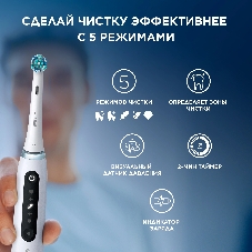 Электрическая зубная щетка Oral-B iO Series 5 iOG5.1A6.1WT белый