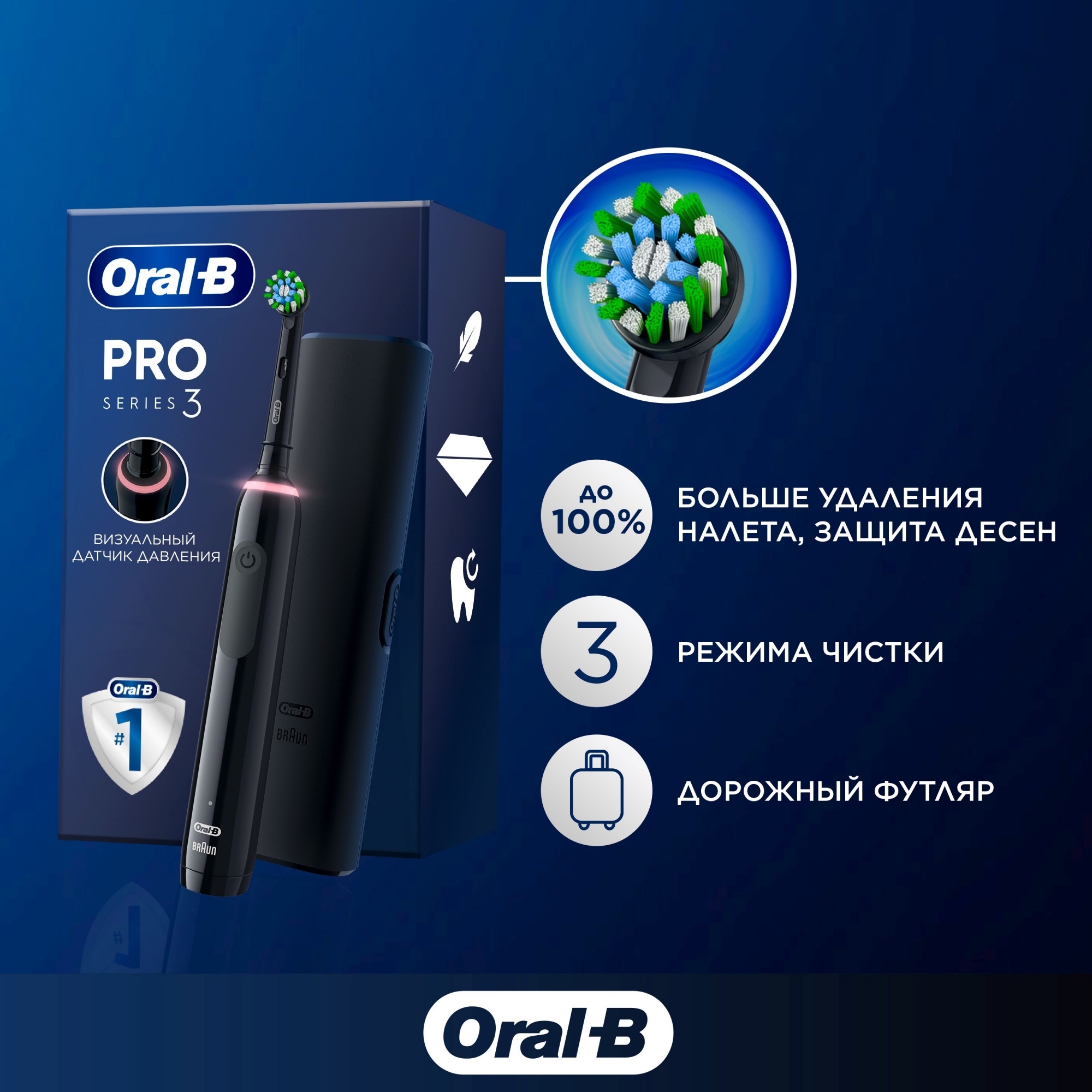 Электрическая зубная щетка Oral-B Pro 3/D505.513.3X BK черный