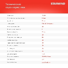 Лобзик Starwind JS80-750S1 750Вт 3000ходов/мин от электросети
