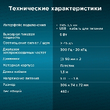Саундбар Оклик OK-502S 2.0 6Вт черный