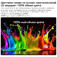 Телевизор LG 75