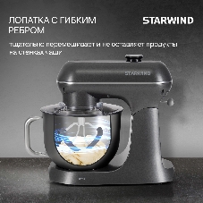 Миксер Starwind SPM4171 серебристый, стационарный, 1200 Вт, 7 л, 11 скоростей