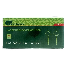 Набор крюков-саморезов Сибртех 2,5x25, 3x40, 5x65, 5x75, 6x45, 6x50 мм, 151 предметов