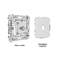 Комплект механизма TV розетки SAT 5-2400MHz 3.5dB OMEGA Бежевый матовый QUANT (OP3330, VM215) MO333050