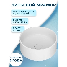 Раковина накладная на столешницу BAU Dream 40, литьевой мрамор, белый глянец