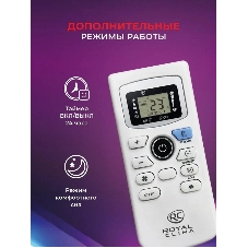 Кондиционер мобильный Royal Clima Largo Pro RM-LP50CN-E белый площ.35м2