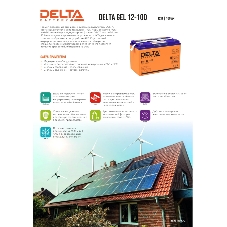 Батарея для ИБП Delta GEL 12-100 12В 100А·ч